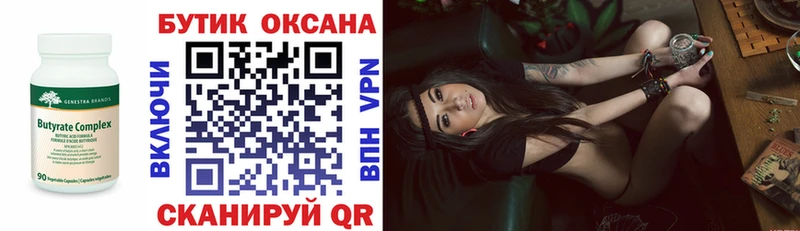 БУТИРАТ BDO  Облучье 
