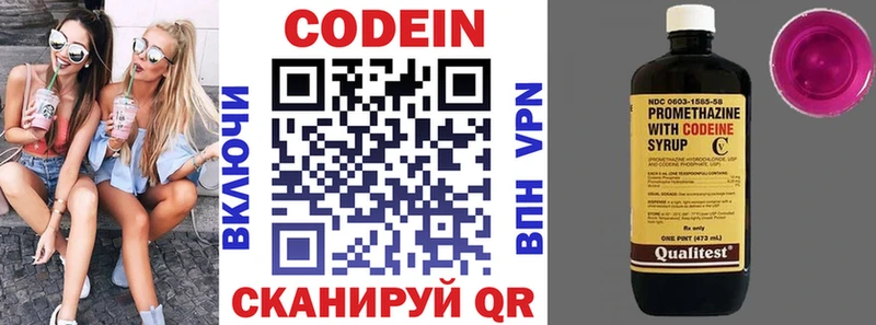 площадка как зайти  мега зеркало  Облучье  Кодеин напиток Lean (лин) 