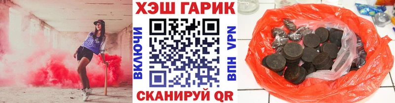 ГАШИШ гарик Облучье