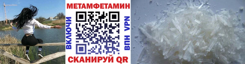 МЕТАМФЕТАМИН кристалл  где можно купить наркотик  Облучье 