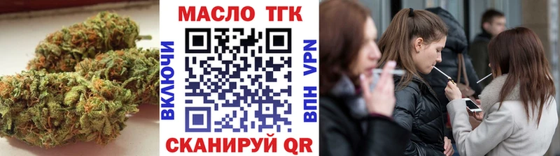 ТГК THC oil  Облучье 